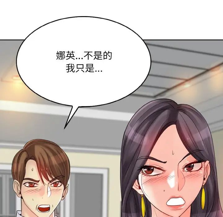 《一杆入洞》漫画 第20話