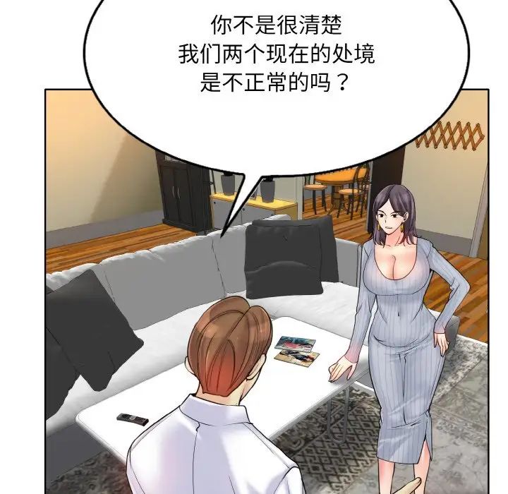 《一杆入洞》漫画 第20話