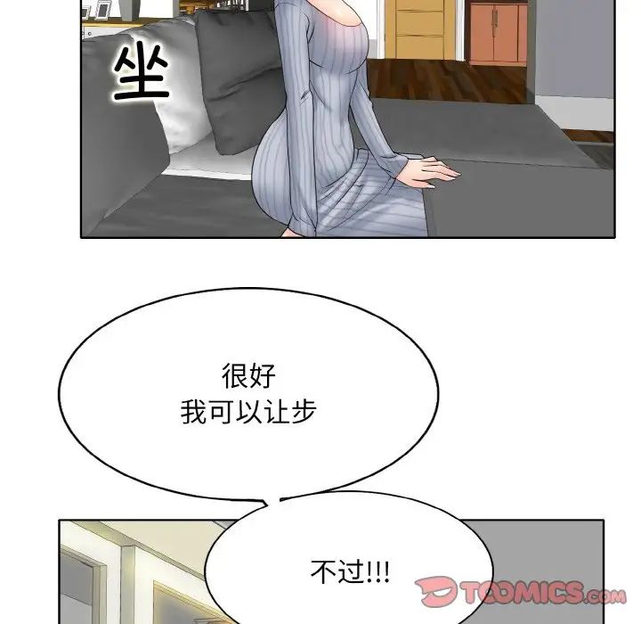 《一杆入洞》漫画 第20話