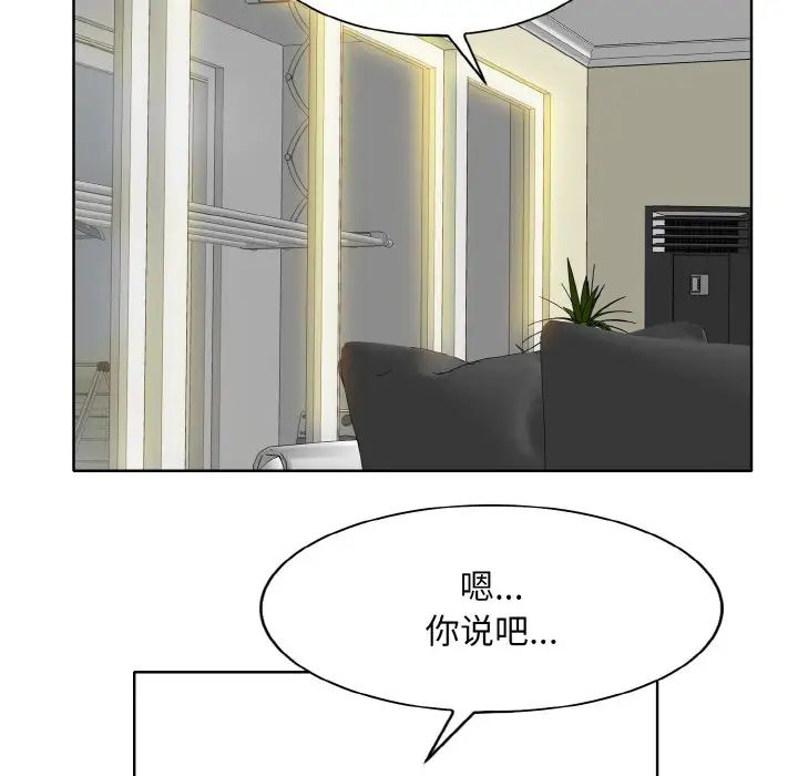 《一杆入洞》漫画 第20話