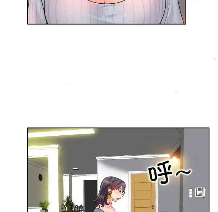 《一杆入洞》漫画 第20話