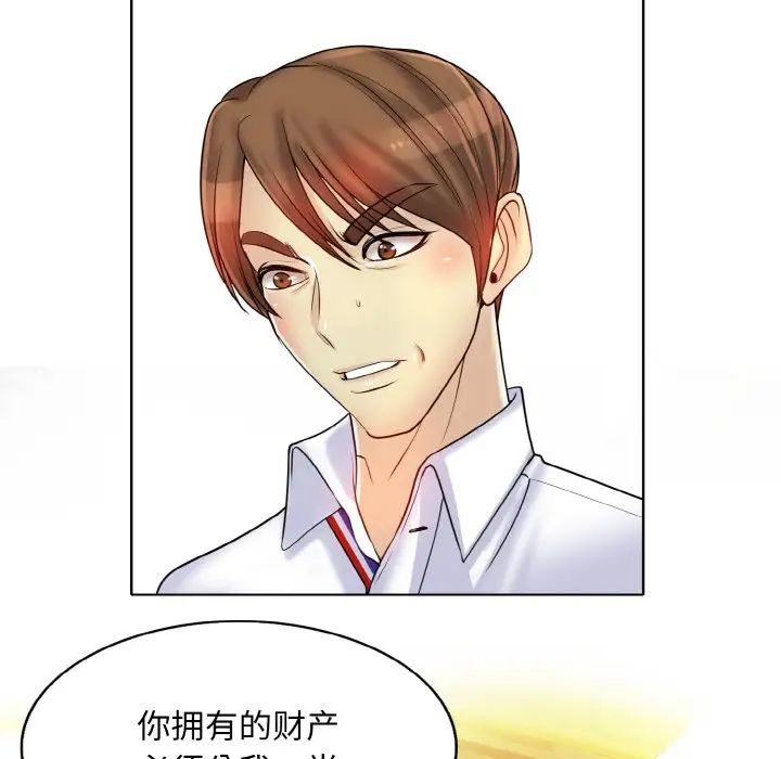 《一杆入洞》漫画 第20話