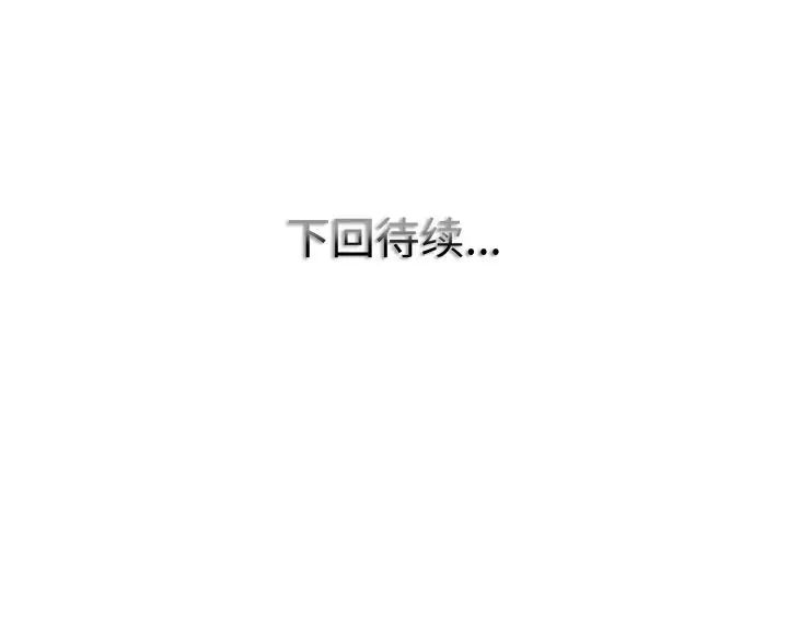 《一杆入洞》漫画 第20話