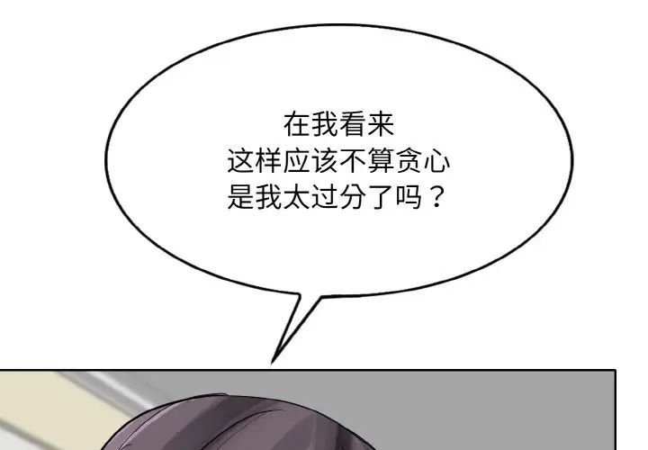 《一杆入洞》漫画 第21話