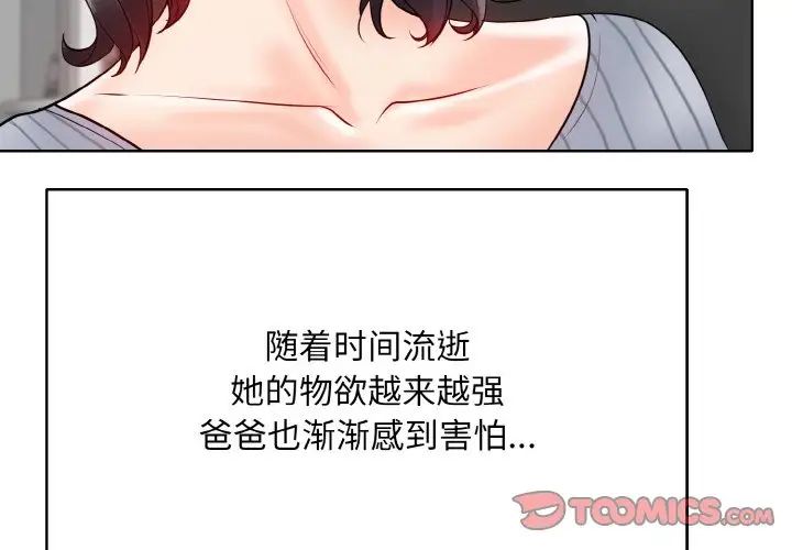 《一杆入洞》漫画 第21話