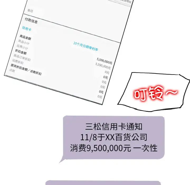 《一杆入洞》漫画 第21話