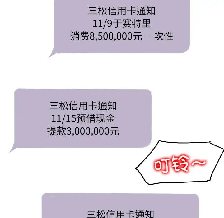 《一杆入洞》漫画 第21話