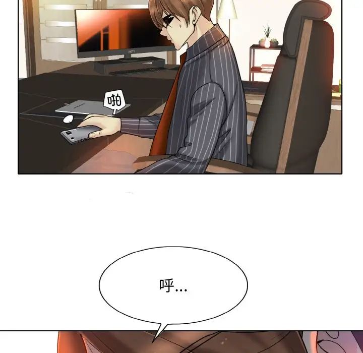 《一杆入洞》漫画 第21話