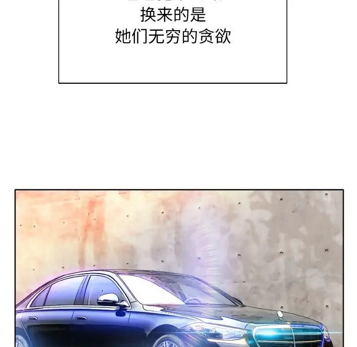 《一杆入洞》漫画 第21話