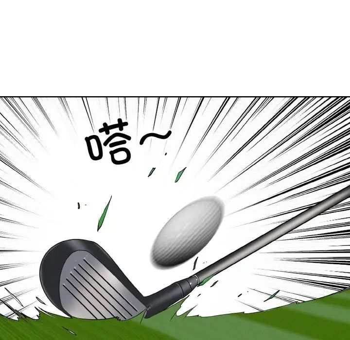 《一杆入洞》漫画 第21話