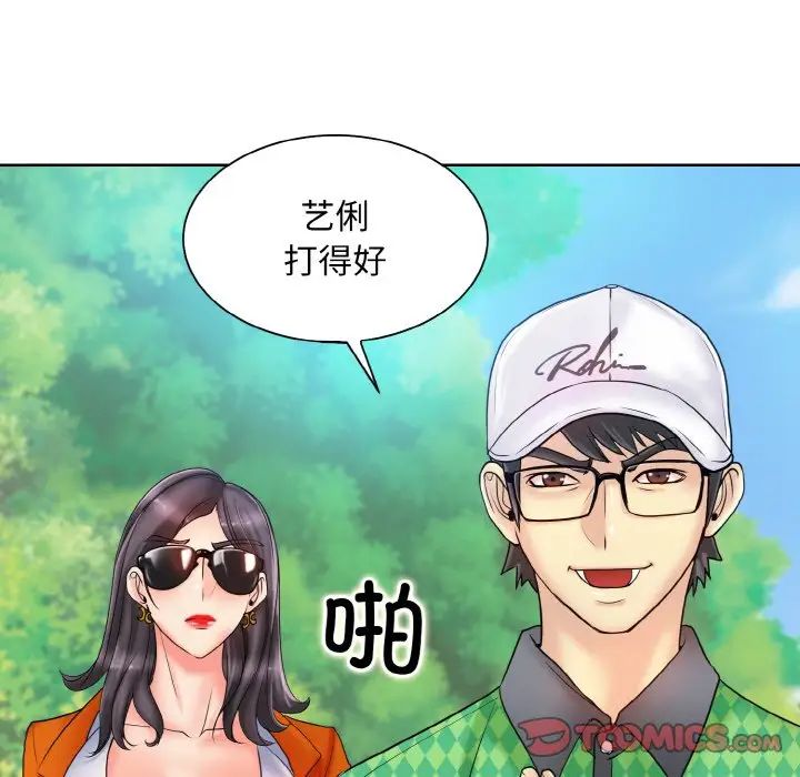 《一杆入洞》漫画 第21話