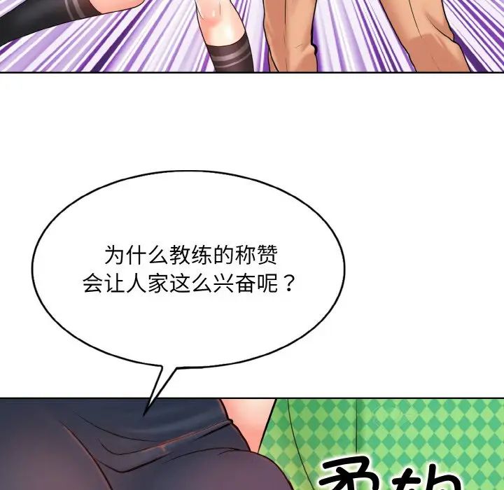 《一杆入洞》漫画 第21話