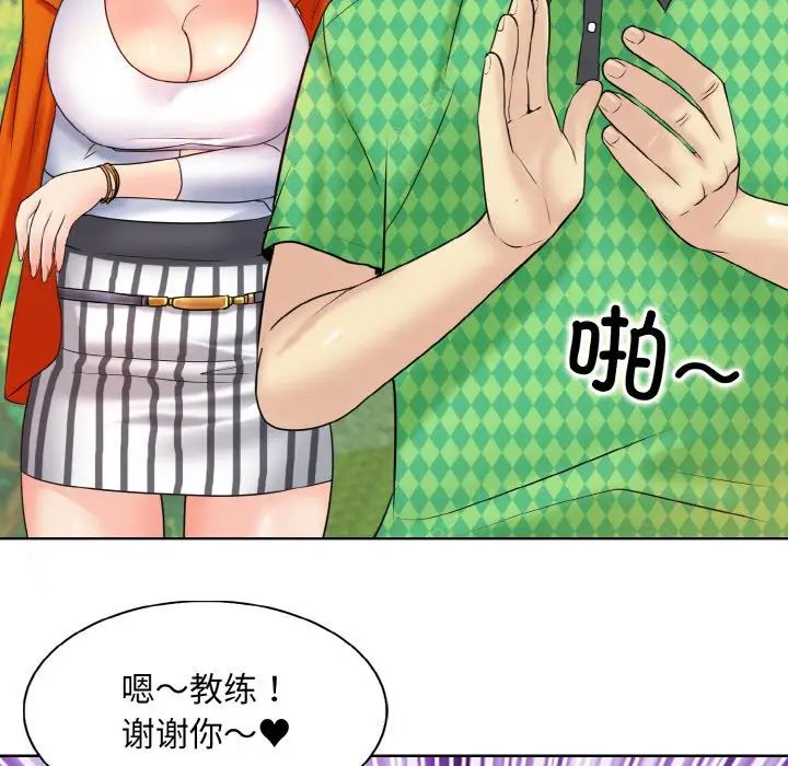 《一杆入洞》漫画 第21話