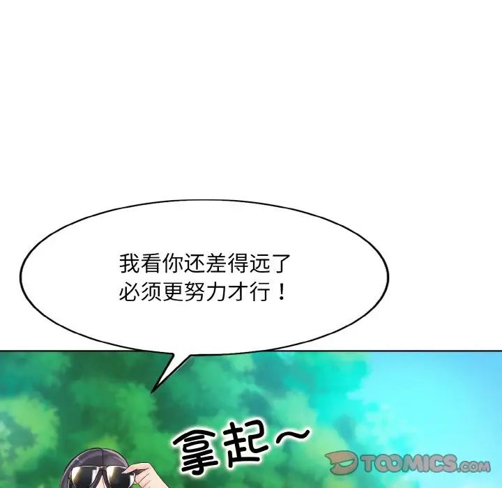 《一杆入洞》漫画 第21話