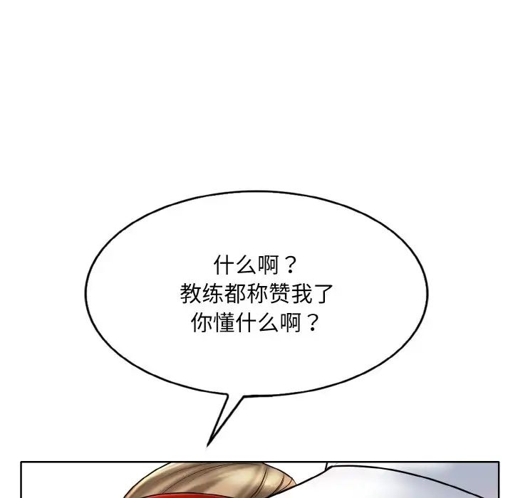 《一杆入洞》漫画 第21話
