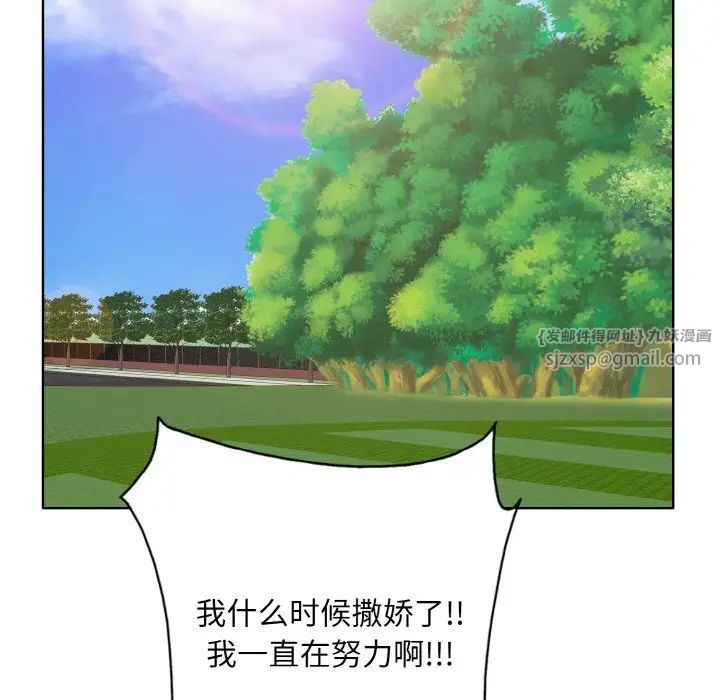 《一杆入洞》漫画 第21話