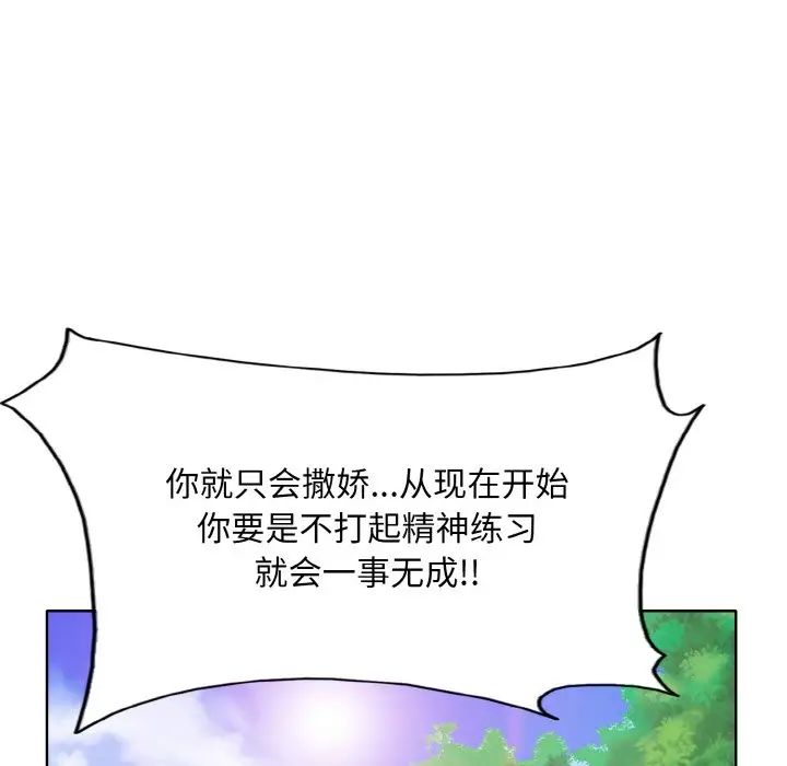 《一杆入洞》漫画 第21話