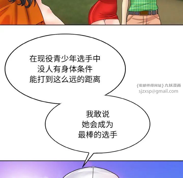 《一杆入洞》漫画 第21話