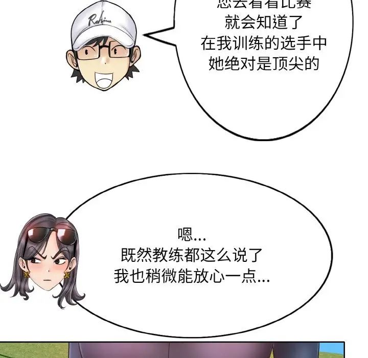 《一杆入洞》漫画 第21話