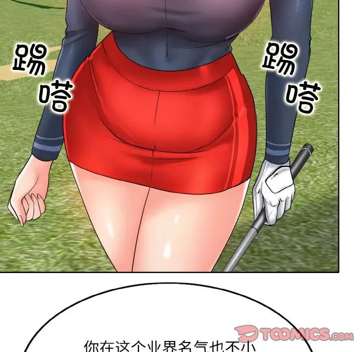 《一杆入洞》漫画 第21話