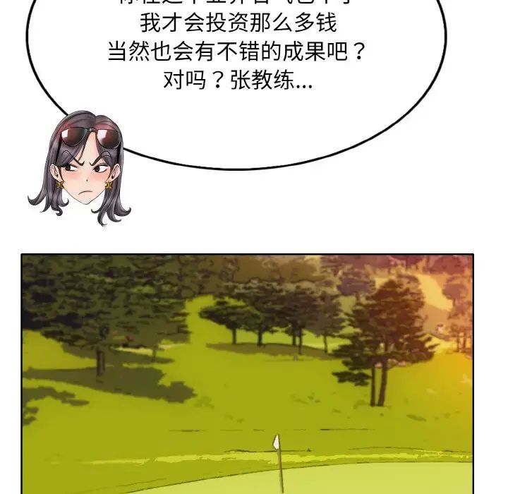 《一杆入洞》漫画 第21話
