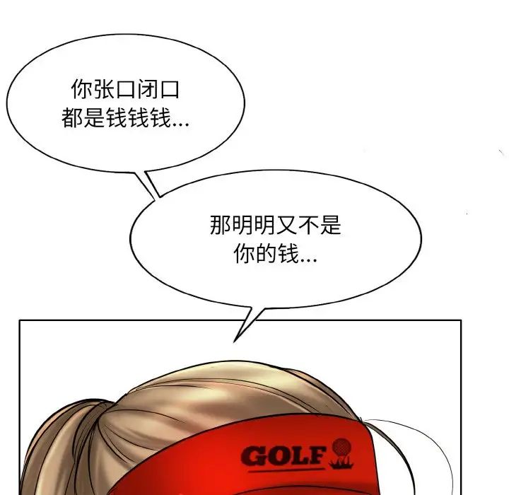 《一杆入洞》漫画 第21話