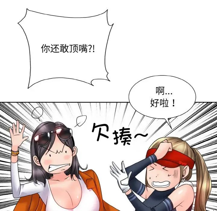 《一杆入洞》漫画 第21話