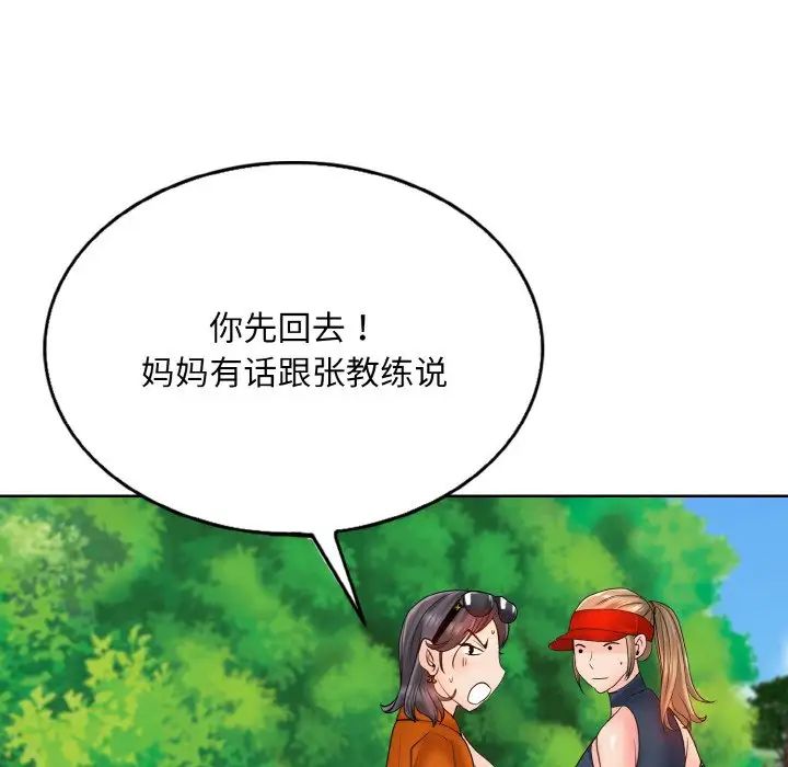 《一杆入洞》漫画 第21話