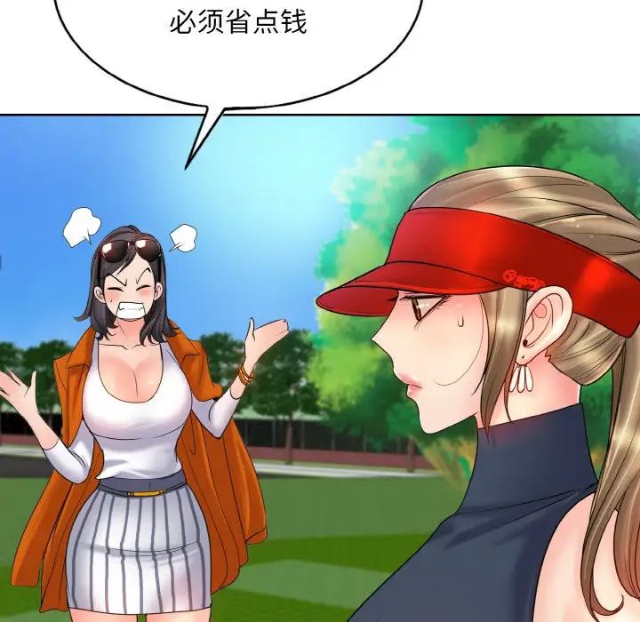 《一杆入洞》漫画 第21話