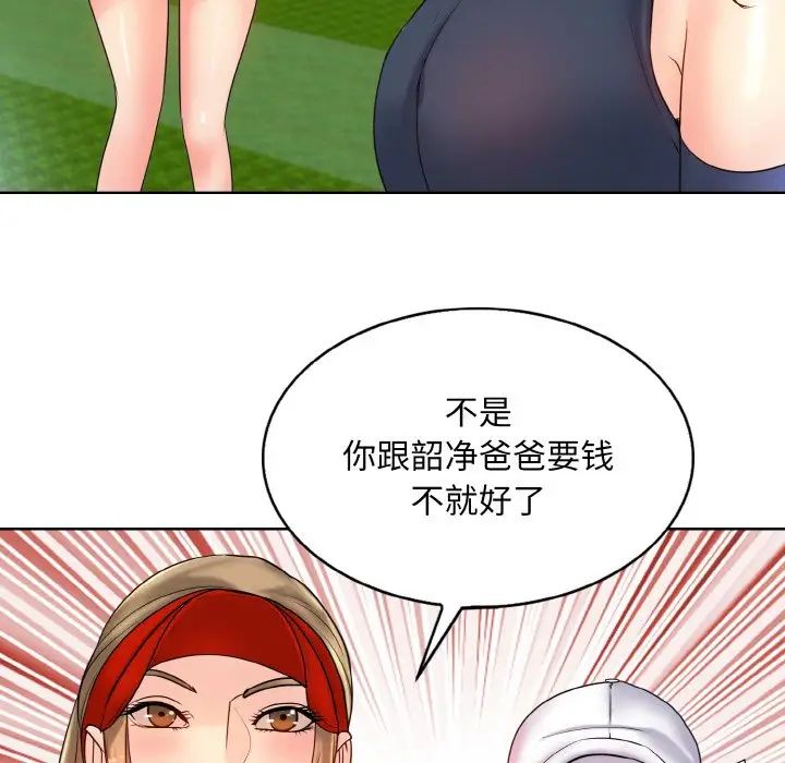 《一杆入洞》漫画 第21話