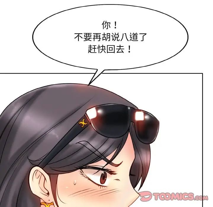 《一杆入洞》漫画 第21話