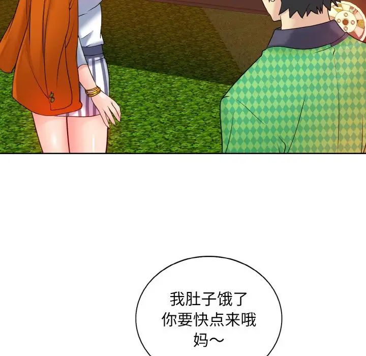 《一杆入洞》漫画 第21話