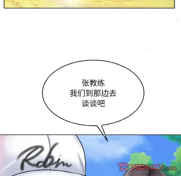 《一杆入洞》漫画 第21話