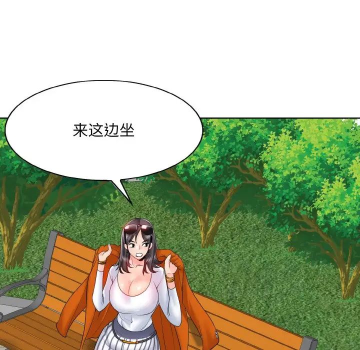 《一杆入洞》漫画 第21話