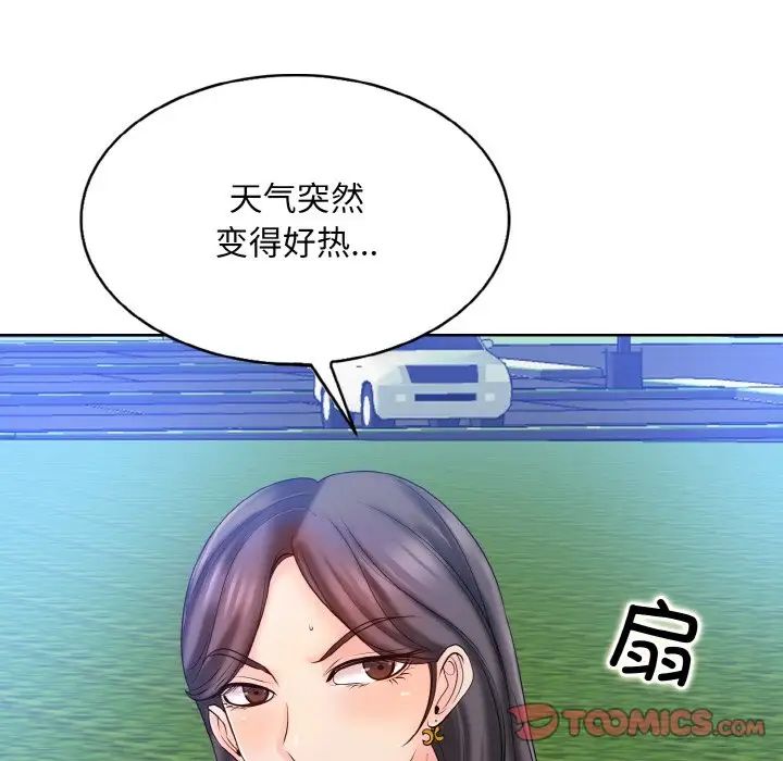 《一杆入洞》漫画 第21話