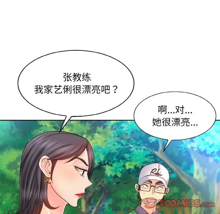 《一杆入洞》漫画 第21話