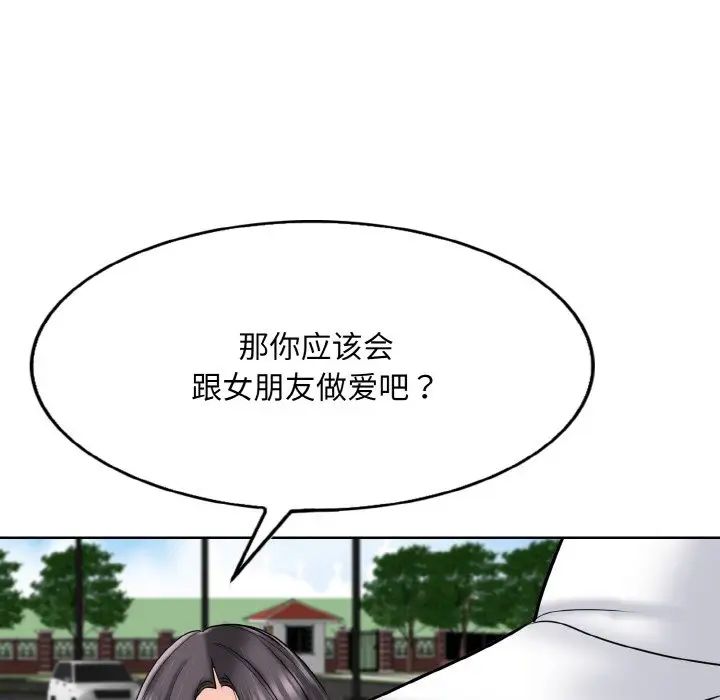 《一杆入洞》漫画 第21話