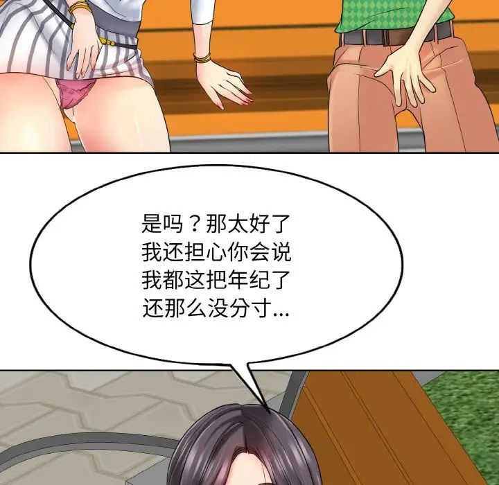《一杆入洞》漫画 第21話