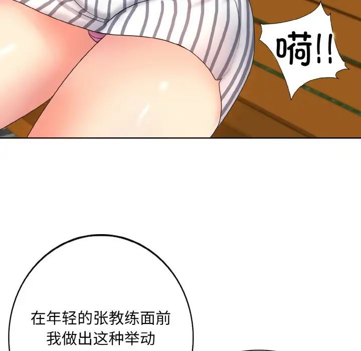 《一杆入洞》漫画 第21話