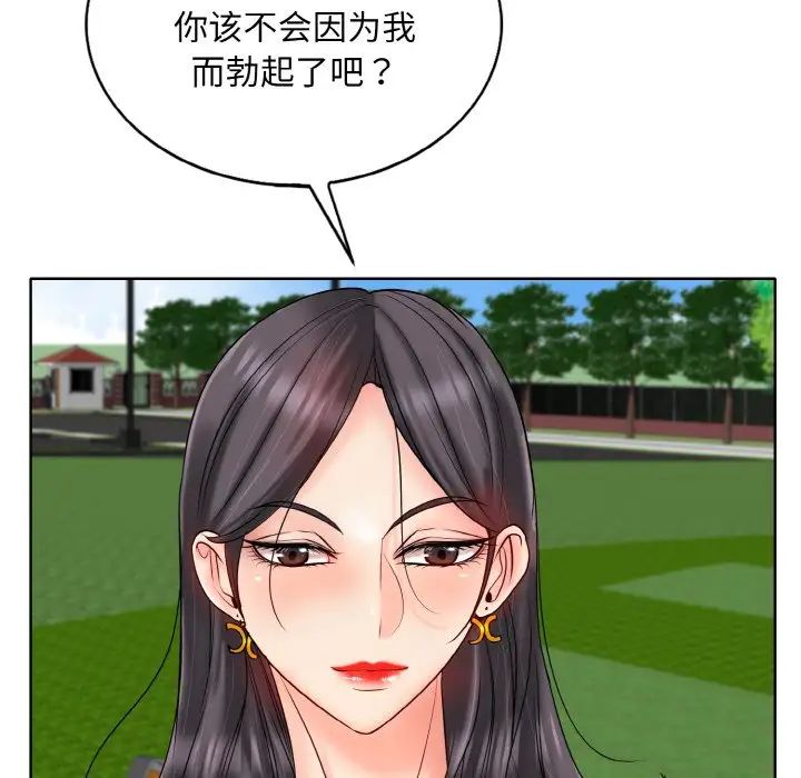 《一杆入洞》漫画 第21話