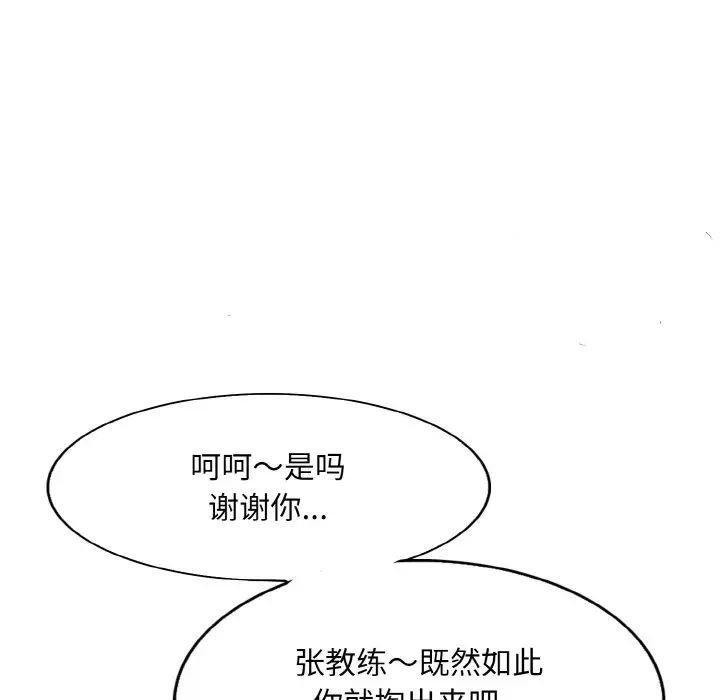 《一杆入洞》漫画 第21話