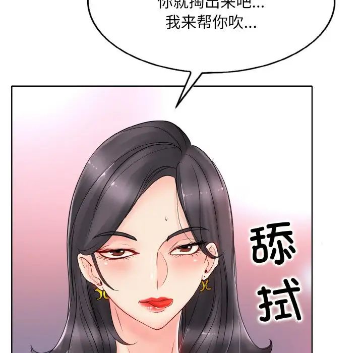 《一杆入洞》漫画 第21話