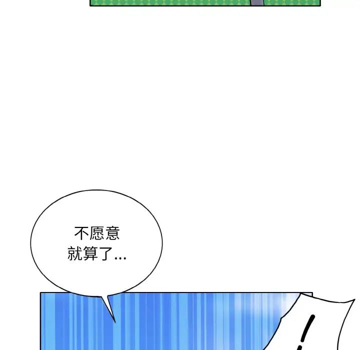 《一杆入洞》漫画 第21話