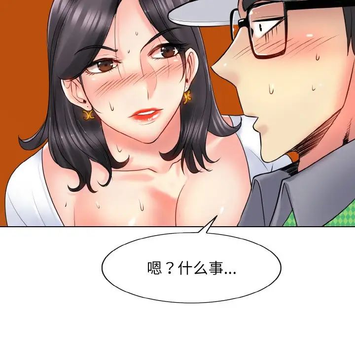 《一杆入洞》漫画 第21話