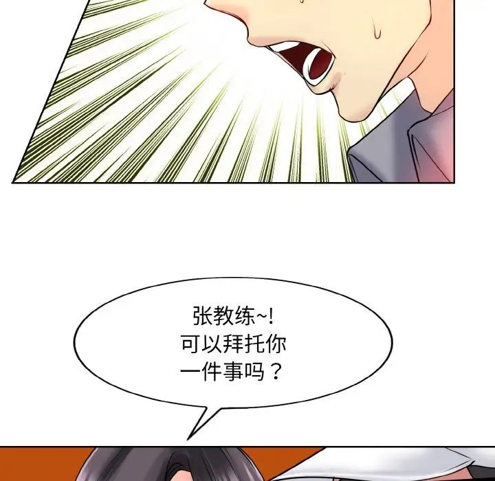 《一杆入洞》漫画 第21話