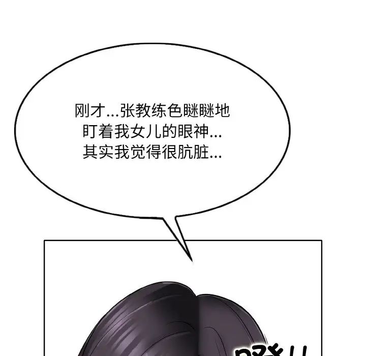 《一杆入洞》漫画 第21話