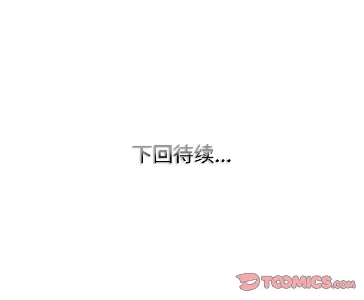《一杆入洞》漫画 第21話
