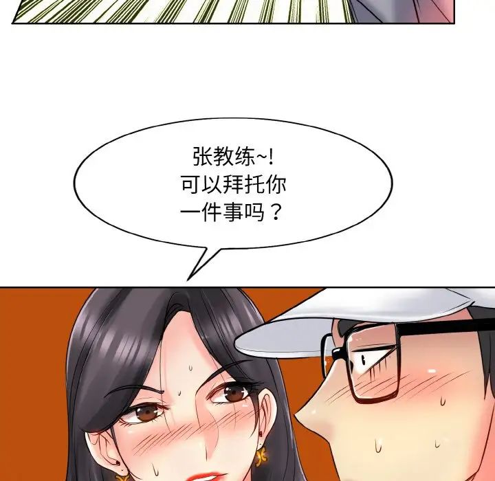 《一杆入洞》漫画 第22話