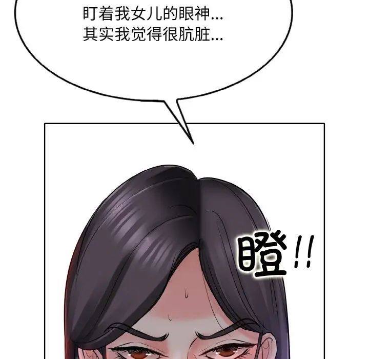 《一杆入洞》漫画 第22話