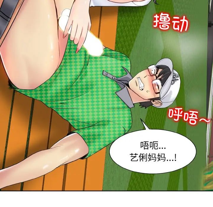 《一杆入洞》漫画 第22話